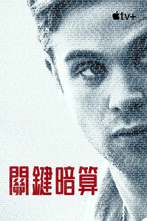 主要目標(2025)海報