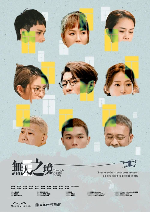 無人之境粵語(2024)海報
