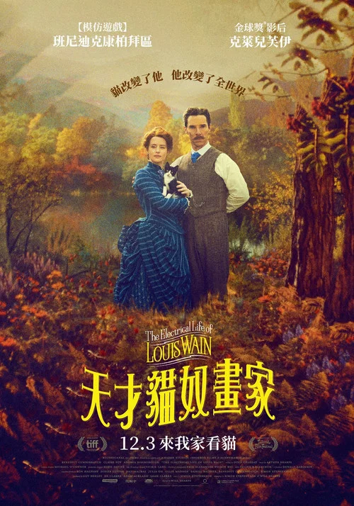 迷情世家(2021)海报