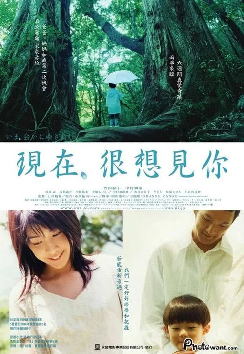 借着雨点说爱你(2004)海报