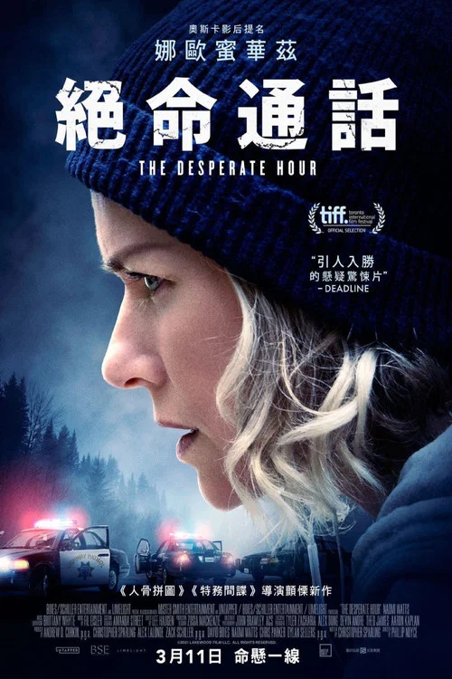 萊克伍德(2022)海報