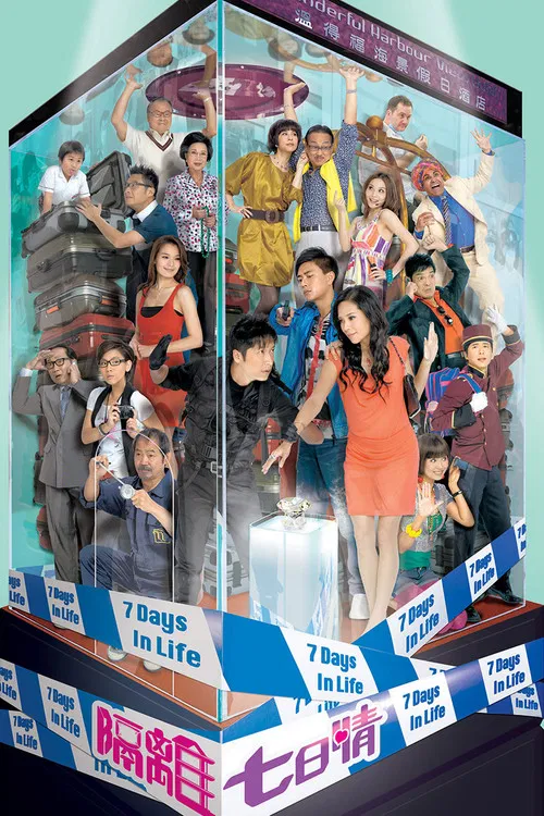隔離七日情(2011)海報