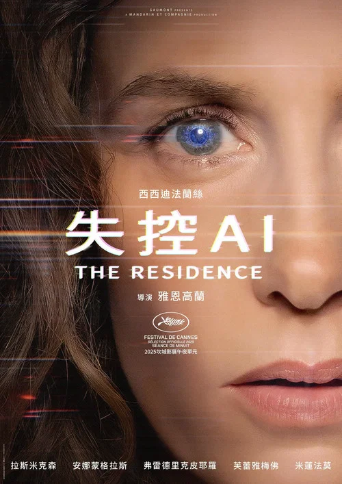 達洛維(2025)海報