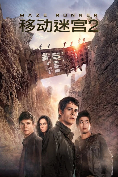 審判迷宮(2015)海報