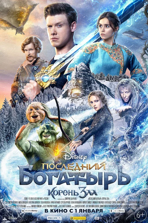 最后的勇士2(2020)海报