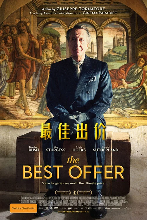 最佳出價(2013)海報