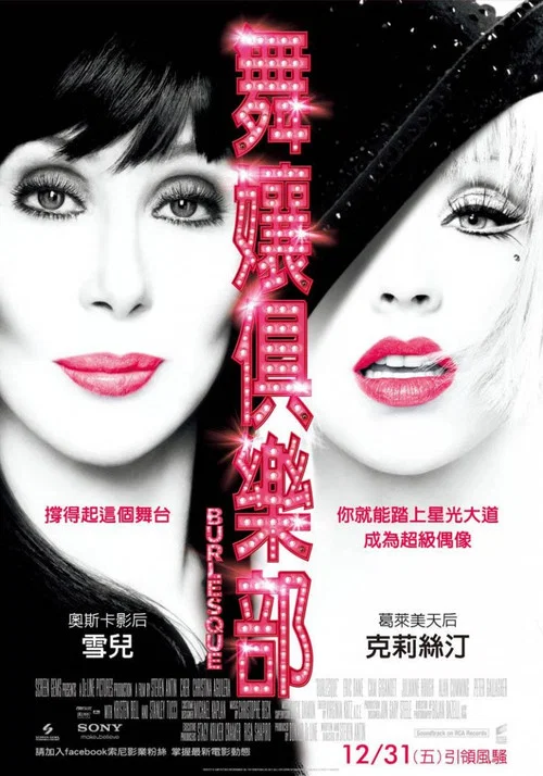 滑稽戲(2010)海報