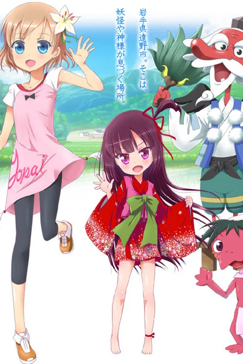 故事少女穗乃花(2015)海報