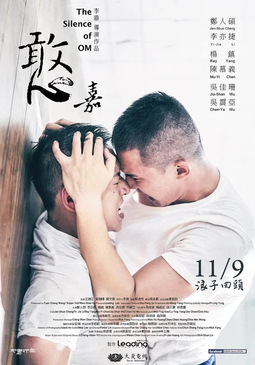 憨嘉海报