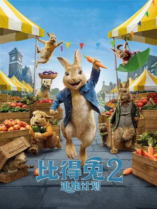 A计划2021(2021)海报