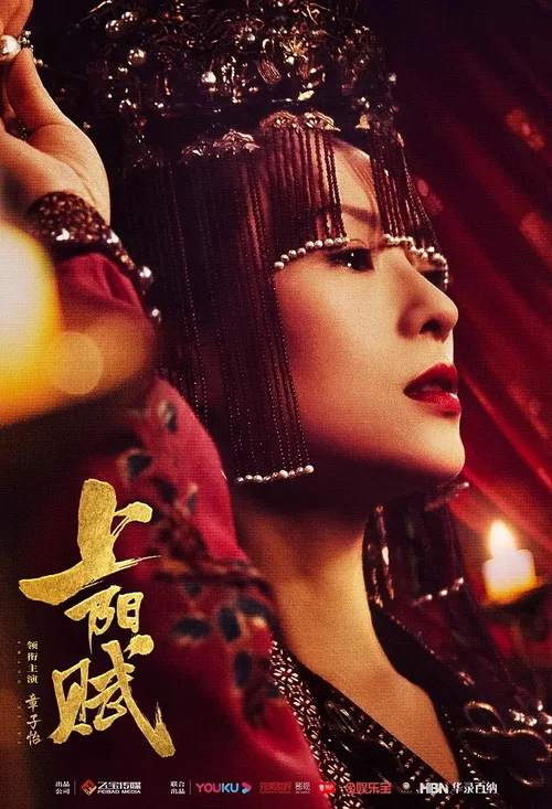 帝凰业剧照3