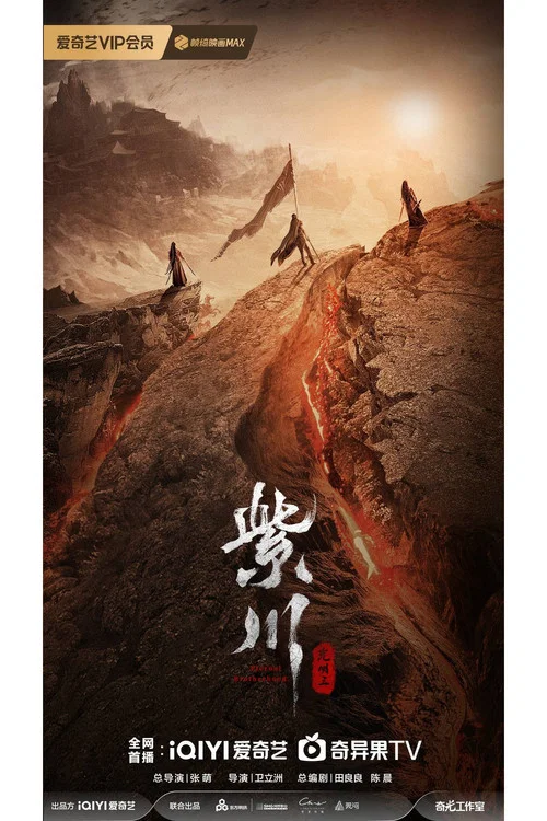 紫川之光明王剧照3