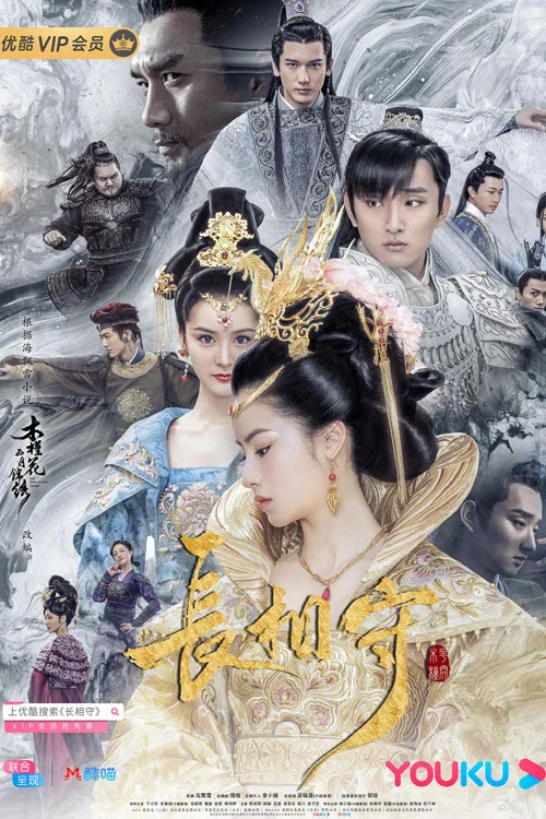 長相守劇照2