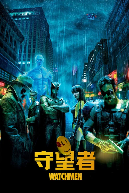 守望者劇照4