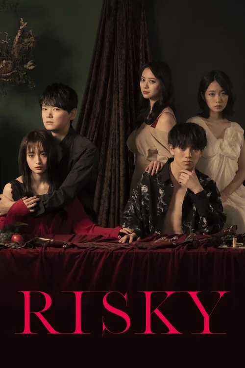 RISKY(2021)海报