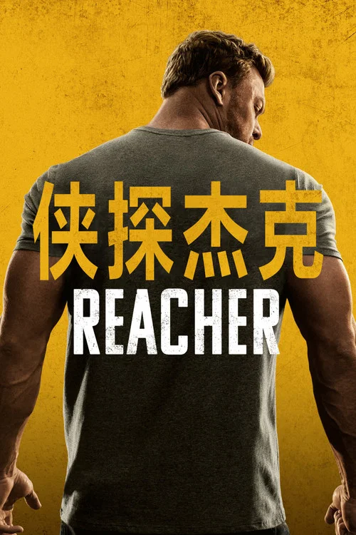 俠探傑克 第三季劇照3