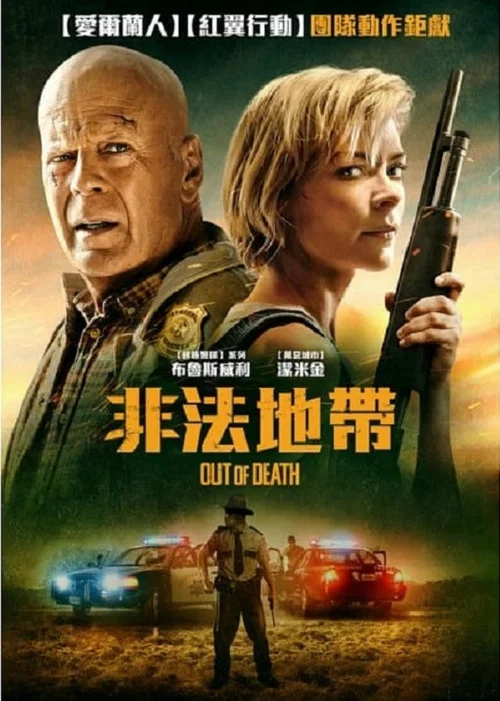 死裡逃生(2021)海報