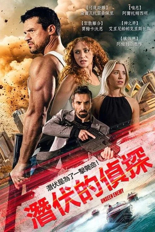 無形殺機(2025)海報
