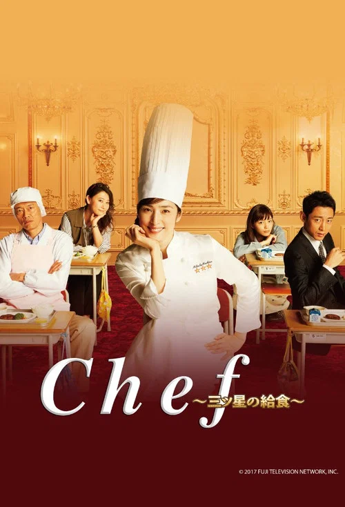 三星營養午餐(2016)海報