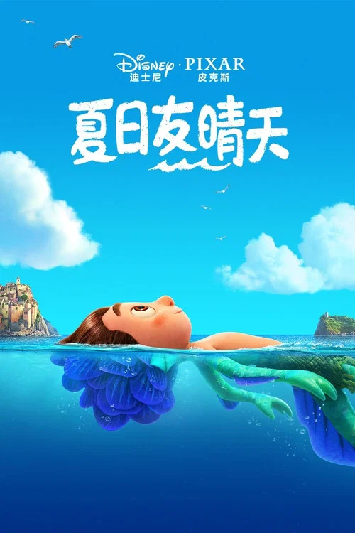 夏日友晴天剧照2