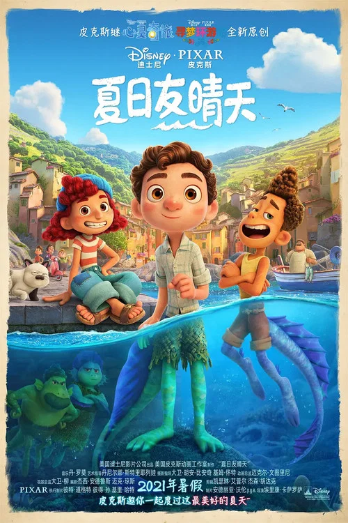 夏日友晴天剧照5
