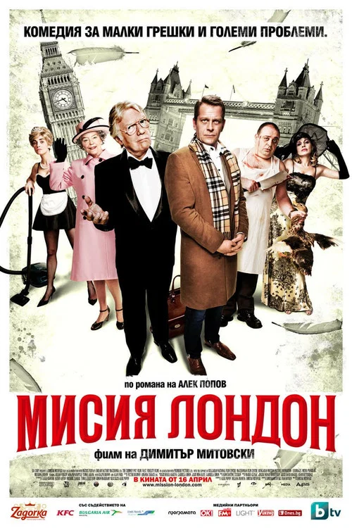 伦敦任务(2010)海报