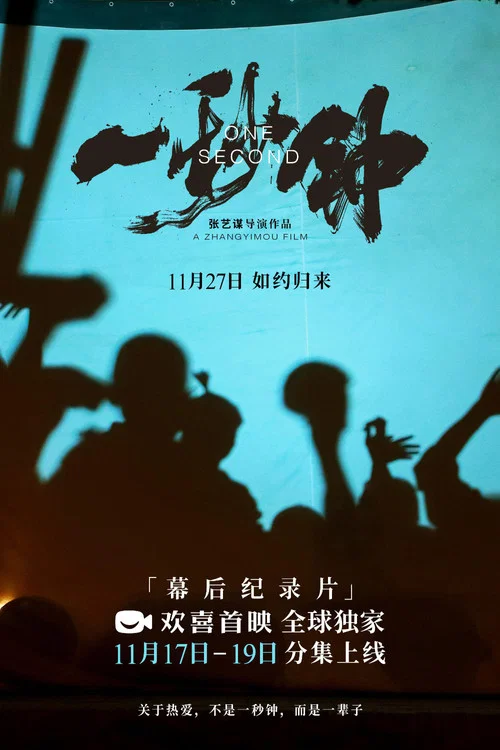紀錄短片(2020)海報