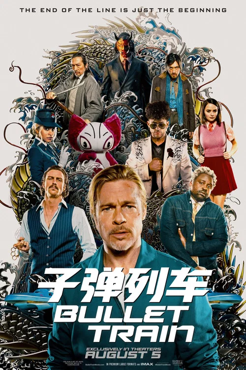 子弹列车(2022)海报
