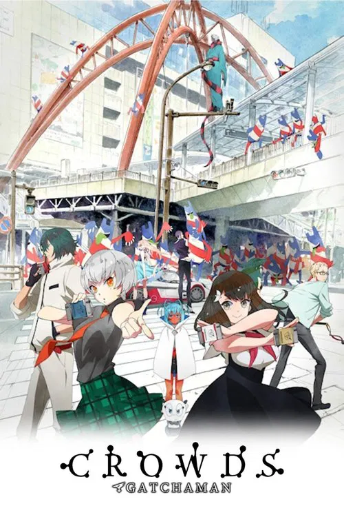 科学小飞侠Crowds(2013)海报