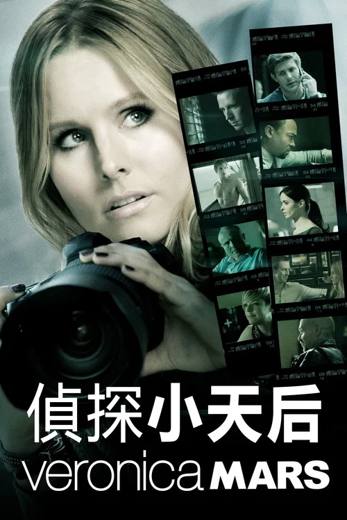 美眉校探電影版(2014)海報