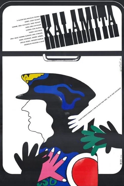 不幸的事(1982)海报