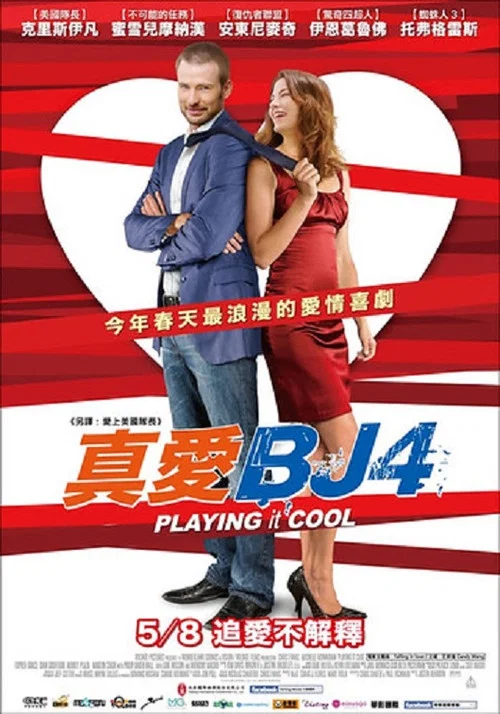 愛情碎片(2014)海報
