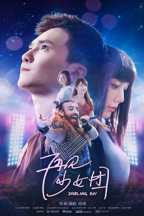 再見少女團(2019)海報