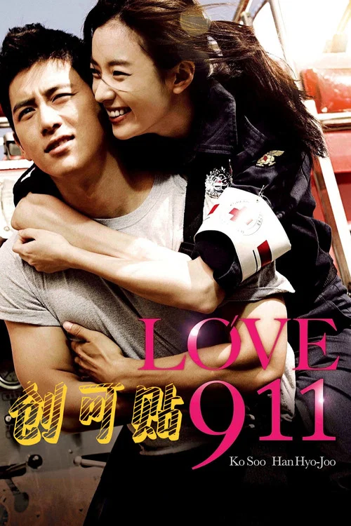 創可貼(2012)海報