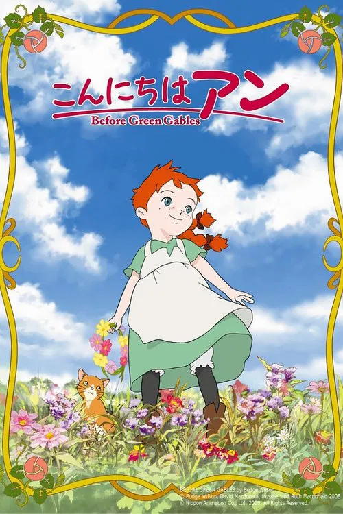 你好安妮~BeforeGreenGables~(2009)海报