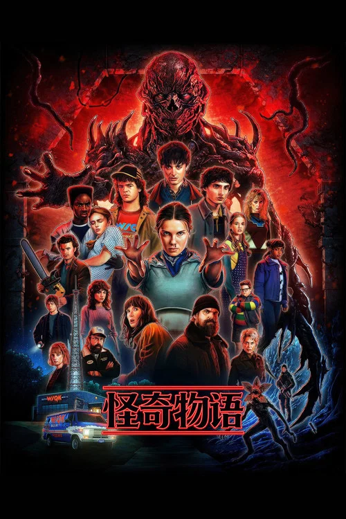 怪奇物语第一季剧照3