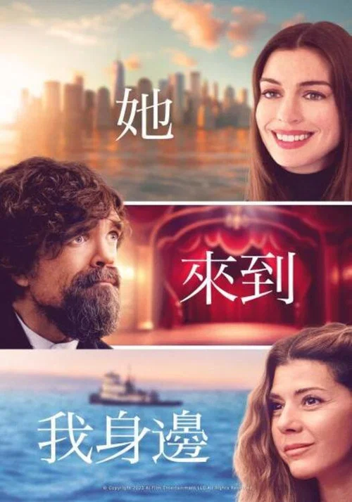 她來找我(2023)海報