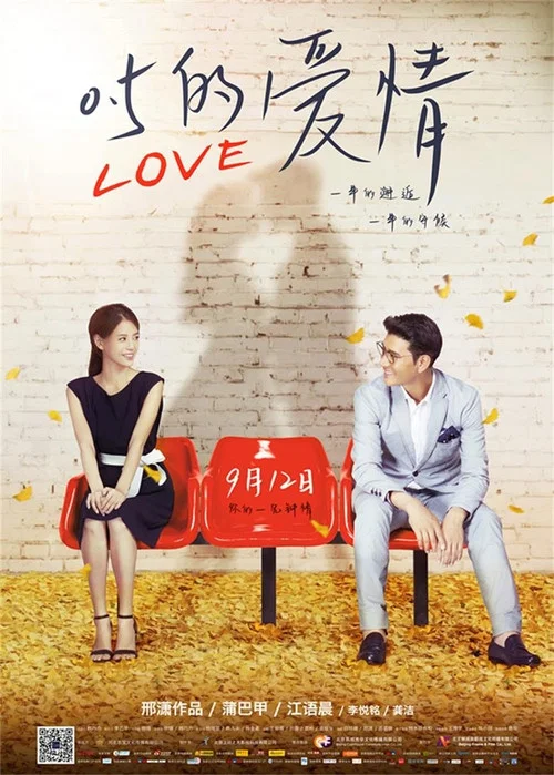 0.5的愛情(2014)海報