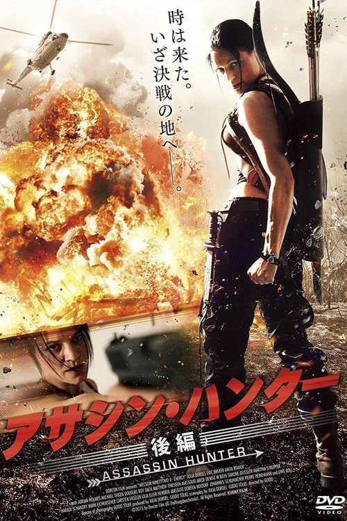 九十二任務(2015)海報