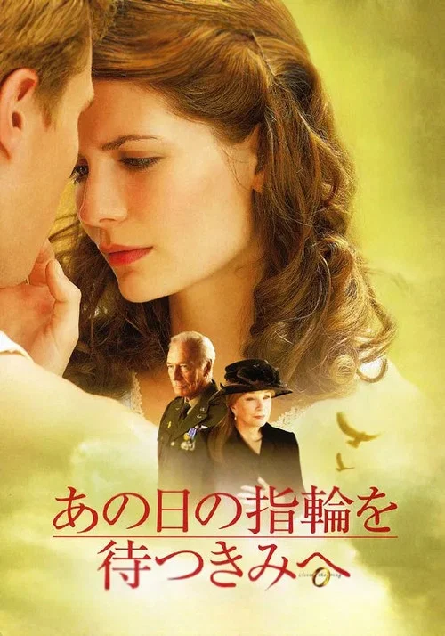 物歸原主(2007)海報