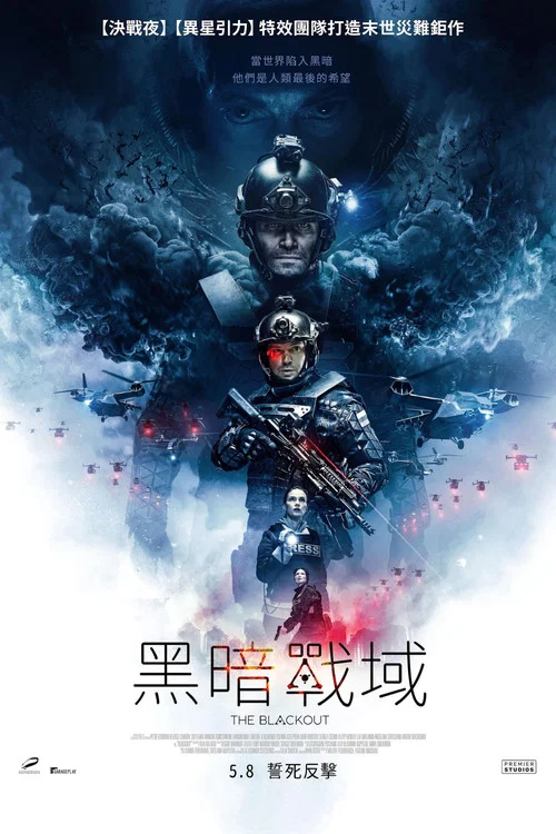 前哨基地(2019)海報