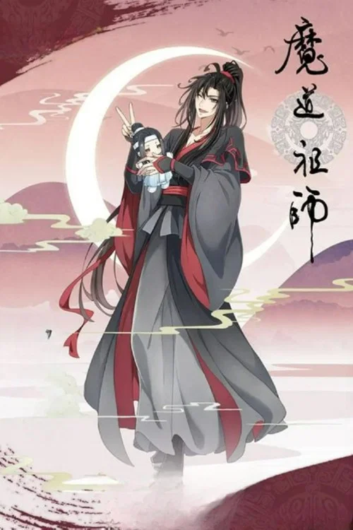 魔道祖师第三季剧照14