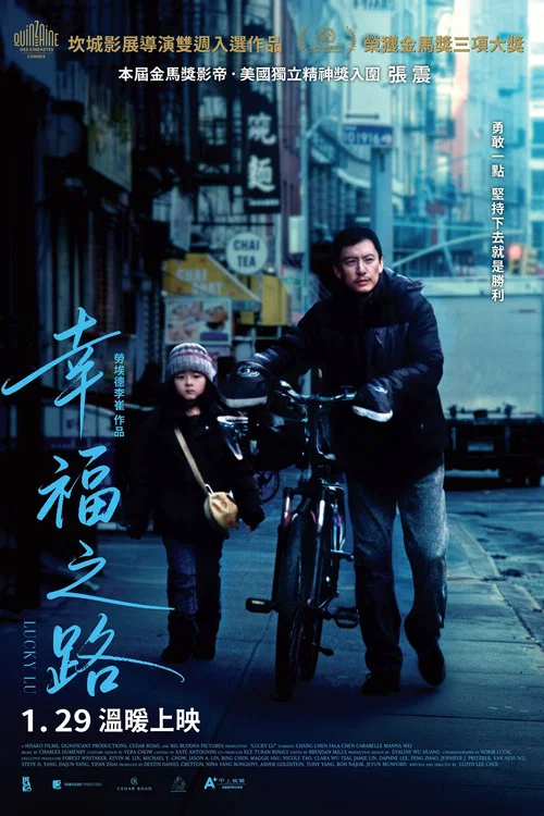 幸福之路(2026)海報
