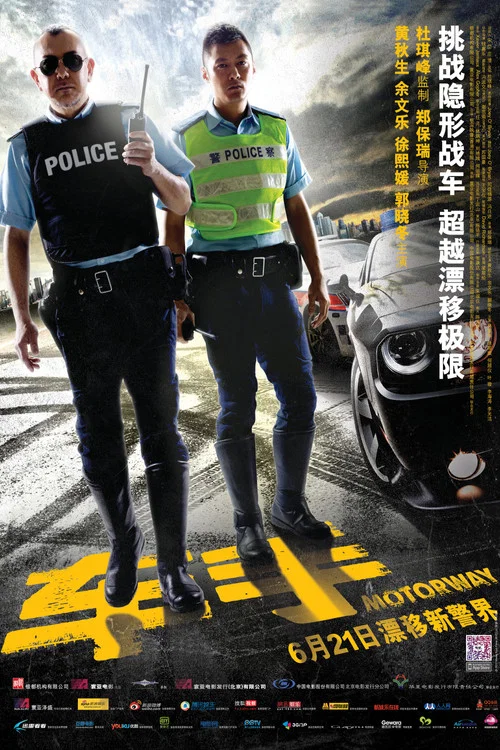 车手剧照2