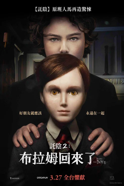 灵偶契约2(2020)海报