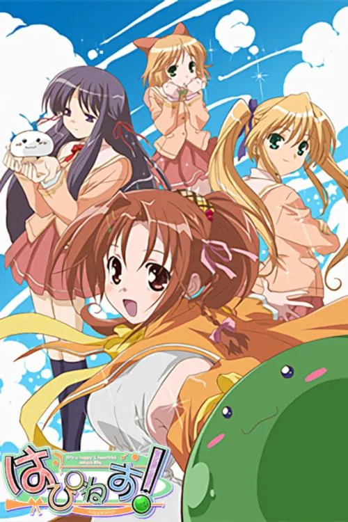Happiness!(2006)海報