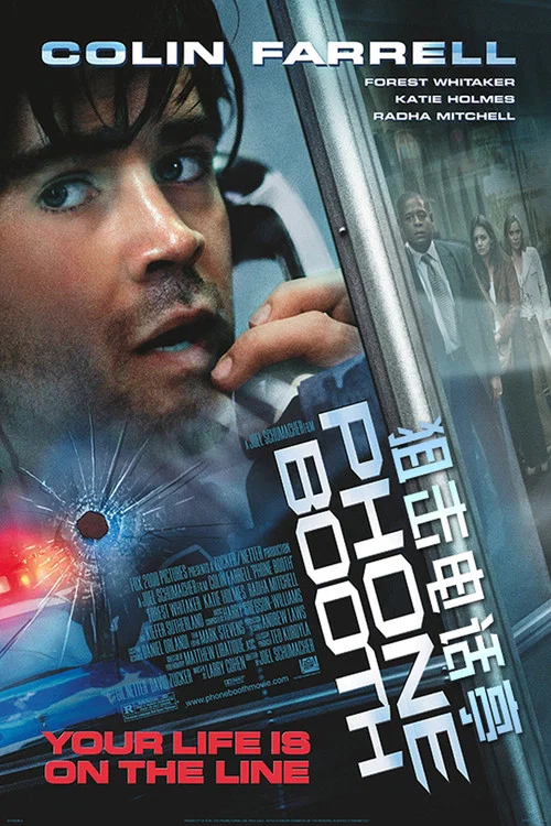 狙擊電話亭(2003)海報