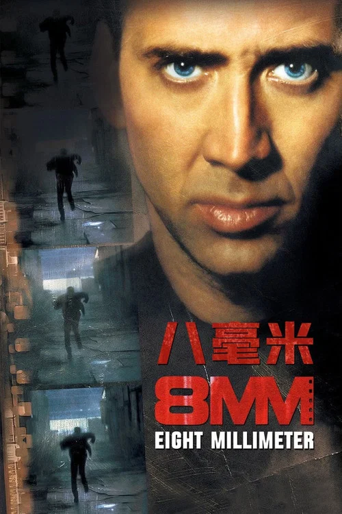 八毫米(1999)海報