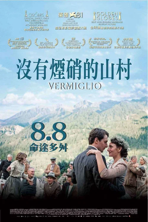 山區新娘(2024)海報