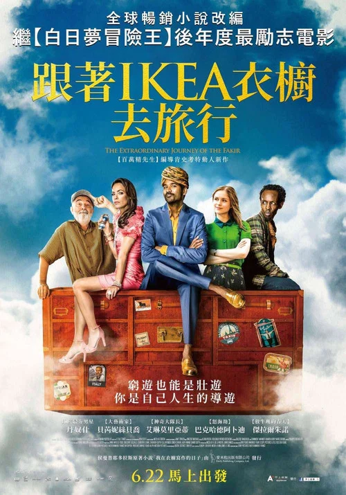 衣柜(2018)海报
